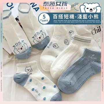 ⭕隔日到貨⭕淺藍Good麻花熊 棉襪 閨蜜 夏季 少女 女生短襪 小熊 女生襪子 透氣 襪子 女襪 少女襪 短襪 學生襪