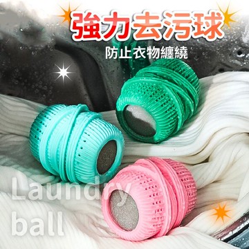 PS Mall【J3206】去汙 不打結 洗護球 清潔球 洗衣機球 防纏繞洗衣球 過濾網袋去毛屑清潔衣服
