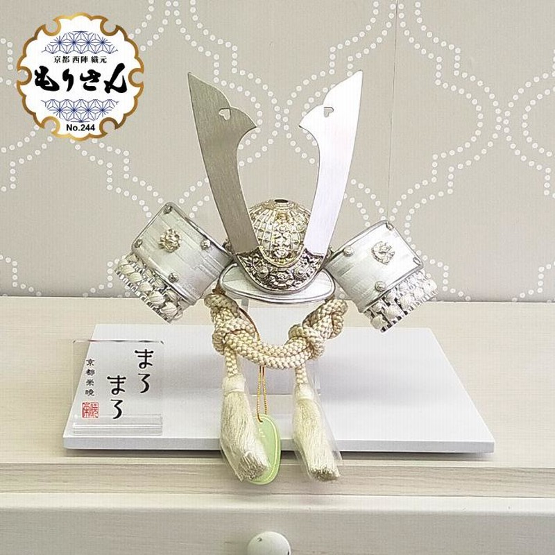 京御兜 （端午の節句） 【公式通販】