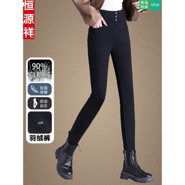 恒源祥名牌羽絨褲女士冬季外穿2025新款時尚打底褲子加厚保暖棉褲