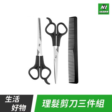 理髮剪刀三件組 美髮工具 剪刀組 理髮工具 家用 理髮剪 美髮剪刀 理髮器 套裝 居家理髮 美髮造型剪刀 平剪 牙剪