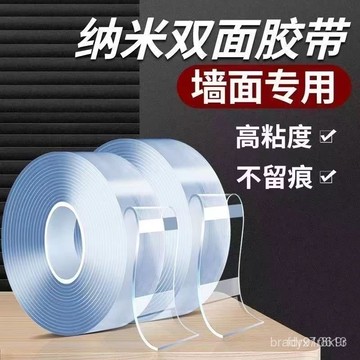 ⭐台灣48H出貨⭐透明雙面膠 魔力納公尺膠帶 雙麵膠貼 高粘度納米雙面膠 墻麵固定 不留痕 透明萬能納公尺雙麵膠貼 3O