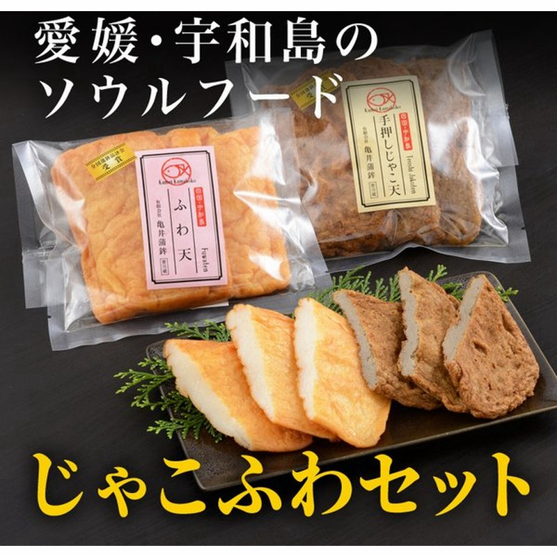 528円 【送料関税無料】 本場6種12枚 じゃこ天セット