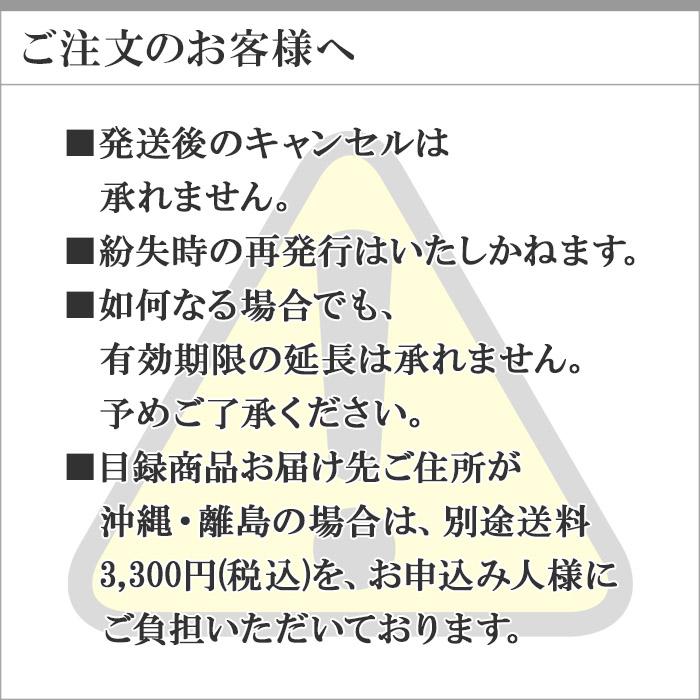 目録 景品 食品 パネル グルメギフト券 ゴルフコンペ 忘年会 二次会 結婚式 北海道 ラーメン ギフト