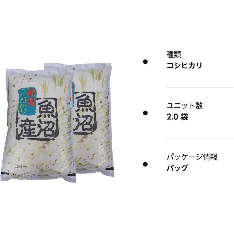 令和4年産 新潟 魚沼産 コシヒカリ 10kg (5kgx2) 白米 精米 1等米使用 (精米日の新しいお米です） お米 魚沼産 コシヒカリ