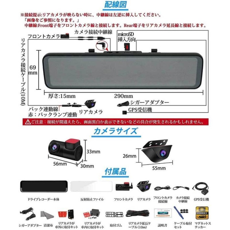 ドライブレコーダー PORMIDO PR998 リアカメラズーム機能 ミラー型