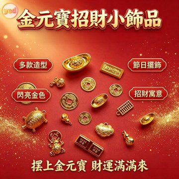 台灣出貨🏆聚寶盆擺件 百福聚寶盆 金元寶 聚寶盆 招財擺飾 招財擺件 招財小物 琉璃元寶 小金元寶 元寶 銅元寶