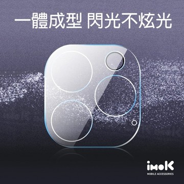 不炫光 一體成型 iPAD 11 12.9 PRO 2024 2021 2022 鏡頭貼  玻璃鏡頭貼 保護貼