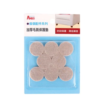 加厚毛氈保護墊-圓27mm 8入