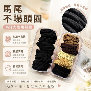 馬尾不塌頭圈髮繩皮筋女紮頭高彈力耐用髮圈成人 頭繩頭飾 髮飾 小皮筋 髮束 綁頭髮髮圈 黑色小皮筋 小皮筋髮圈 黑色髮圈