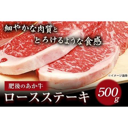 ふるさと納税 肥後のあか牛 ロースステーキ500g 株式会社KAM Brewing《90日以内に順次出荷(土日祝除く)》 熊本県産 熊本県大津町 熊本県大津町