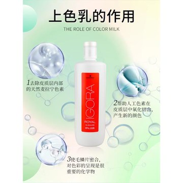 施華蔻伊采上色乳雙氧乳1000ml染膏用雙氧奶漂粉用顯色劑6%9%