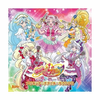 林ゆうき 音楽 Hugっと プリキュア オリジナル サウンドトラック2 プリキュア チアフル サウンド Cd 通販 Lineポイント最大get Lineショッピング