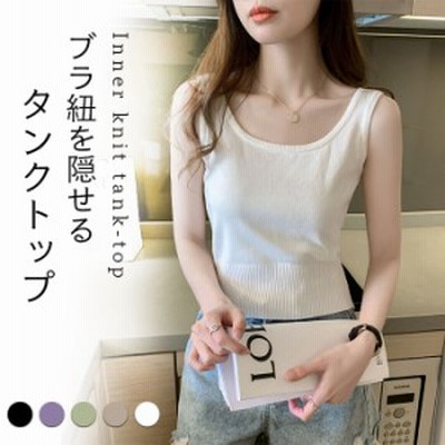 太めの肩紐がポイントのニットタンクトップ ニットタンクトップ レディース 通販 Lineポイント最大get Lineショッピング