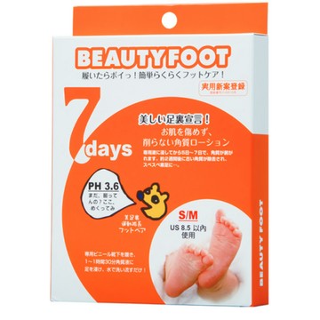 [福利商品]7-6-1_[外箱毀損折扣] BEAUTY FOOD 去角質足膜 25ml, 1雙, 1盒