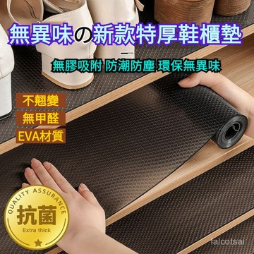防水防油貼紙加厚抽屜墊 廚房櫥櫃防潮墊衣櫃鞋櫃防黴波點墊碗櫃墊