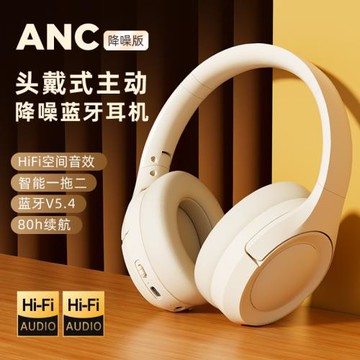 新款ANC主動降噪頭戴式藍牙耳機超長續航簡約折無線電競耳機