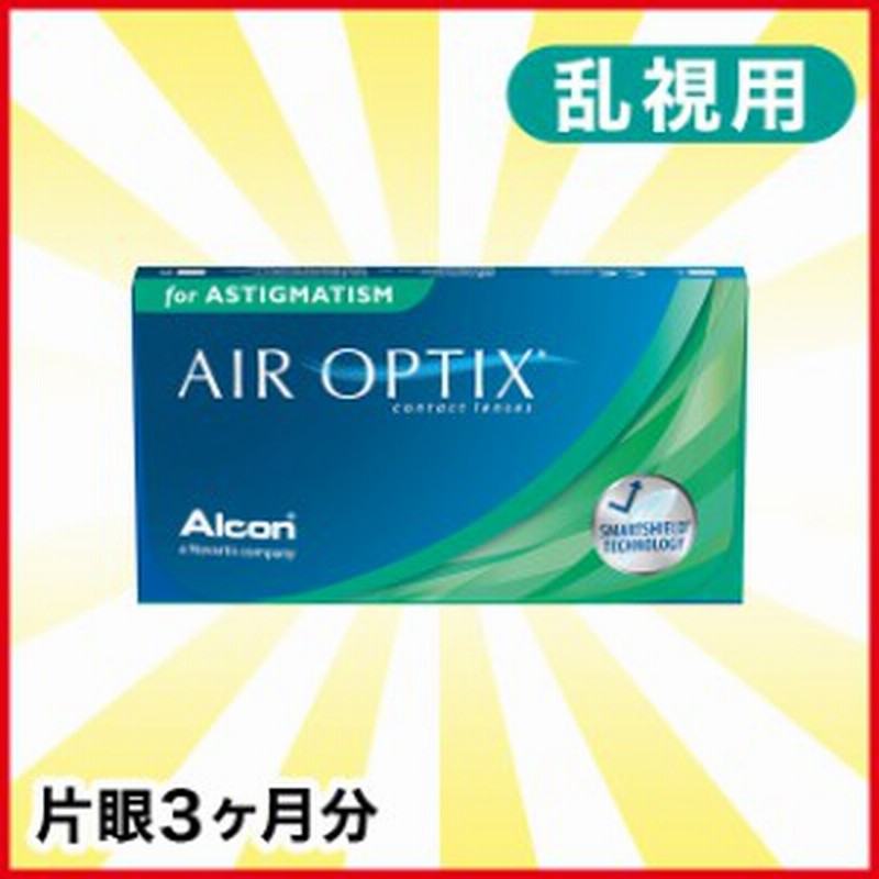 エアオプティクス 2ウィーク 乱視用 1箱 コンタクトレンズ 2week 2ウィーク 通販 Lineポイント最大1 0 Get Lineショッピング