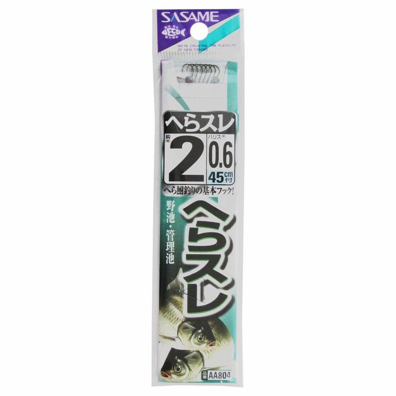 ささめ針 糸付 へらスレ 804 針2号 ハリス0 6号 茶 通販 Lineポイント最大0 5 Get Lineショッピング