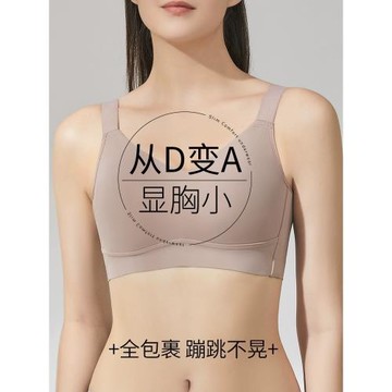 束胸內衣大胸顯小收副乳聚攏無痕上托矯正無鋼圈縮胸夏季薄款文胸