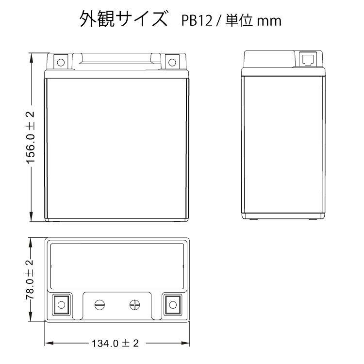 PLOW 除雪機用バッテリー 12V 12Ah 密閉式・ジェルバッテリー  PB12AL