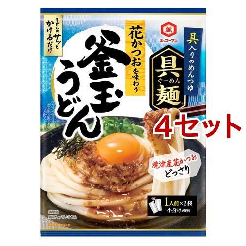 キッコーマン 具麺 花かつおを味わう 釜玉うどん 70g*4セット  キッコーマン