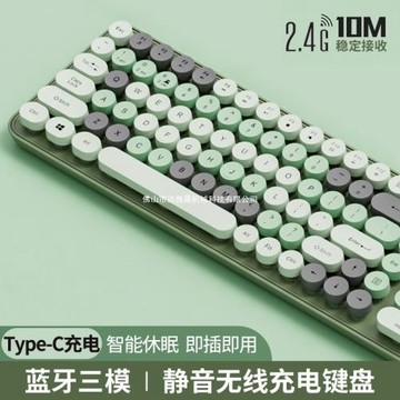 充電藍牙鍵盤機械手感靜音電腦筆記本女生辦公打字無線鼠標套裝
