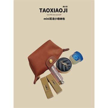 桃小吉干邑色尼龍布餃子包小巧輕便耳機卡片車鑰匙硬幣零錢收納包