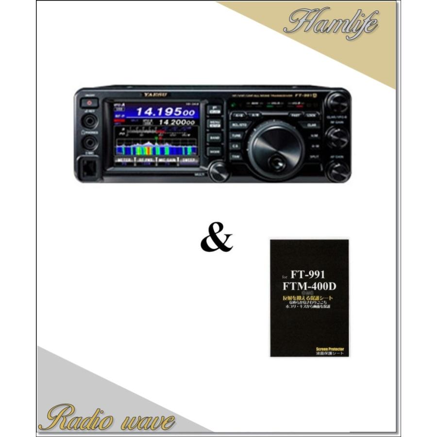 ヤエス YAESU FT-991AM HF/50/144/430MHZ帯50W機 中古品 - アマチュア無線