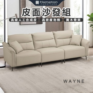 【Hampton 漢汀堡】穆萊沙發組