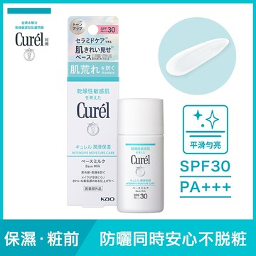 Curel潤浸保濕隔離防曬乳30ml-臉部用