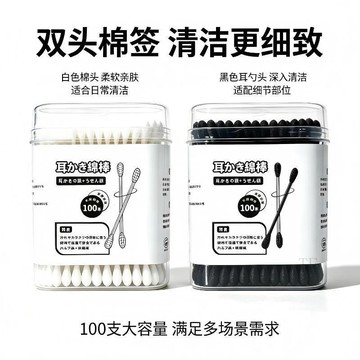 🎆臺灣出貨🛒精選好物🎆日本掏耳朵棉籤黑色挖耳勺耳道專用棉棒一次性兒童雙頭棉花棒神器