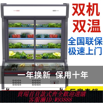 {臺灣公司貨 可打統編}束電點菜柜商用冷藏冷凍柜飯店麻辣燙燒烤炸串冷柜雙溫水果展示柜