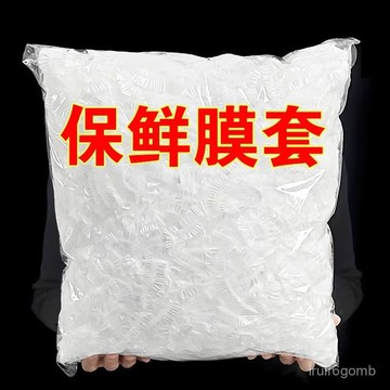 ✨桃園有貨✨加厚級保鮮膜套保鮮袋子家用冰箱剩菜碗蓋一次性密封保鮮蓋 USIU