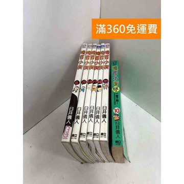 【雷根360免運】【送贈品】蠟筆小新 共7冊 #七成新 #九成新【T-1696】