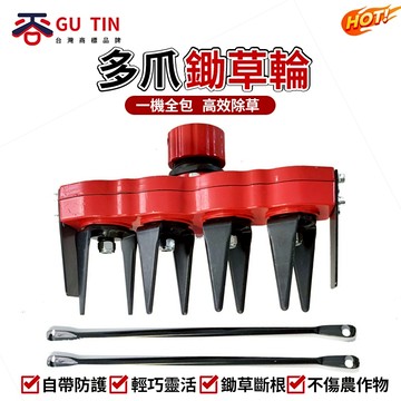 谷天GU TIN 新款 除草輪 齒輪箱 鋤草機 鋤草輪配件大棚除草頭地間 鋤草頭 割草機配件 直刀碎草輪
