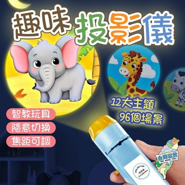 投影儀手電筒 20套主題160圖案 手電筒玩具 投影燈手電筒 氣氛燈 燈光玩具 幻燈片投影 生日禮物 鬨娃神器 益智玩具