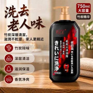 台灣出貨✨ 中老年人沐浴露 40-60歲專用人體清潔劑 除味香氛沐浴乳 400ml大容量 老年人專用溫和洗髮精