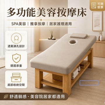 ✅可開發票 多功能美容按摩床 SPA推拿床 居家護理床 美容院專用床 理療床 中醫正骨火療美容床底部收納空間