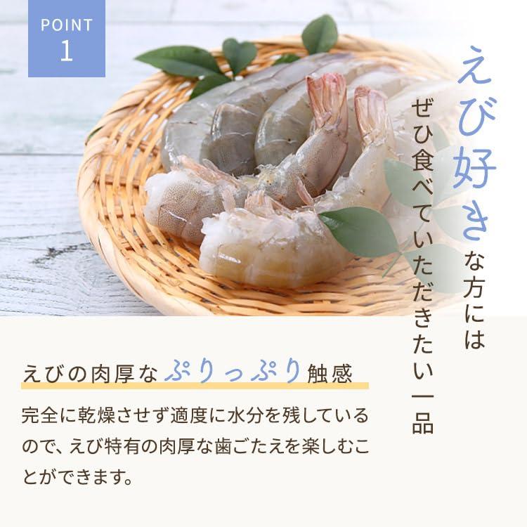 うちの肴 えび浜焼 45g お魚バル 高級 海鮮 お酒 おつまみ