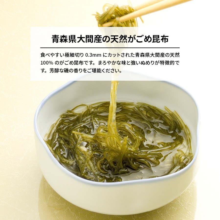 がごめ昆布 青森県 大間産 国産 天然 100% 150g こんぶ コンブ 極細 0.3mm