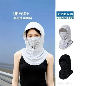 冰絲帽 防曬面罩 帽子 一體 夏季遮陽帽 女 全臉冰絲透氣圍脖 開車 騎行 面巾 護頸