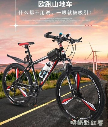 山地自行車男女成年變速減震青少年學生輕便代步單車越野公路賽車MBS