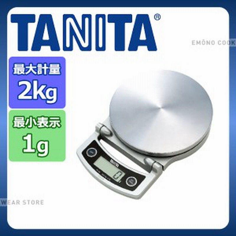 最安値に挑戦 タニタ デジタルクッキングスケール KD-199 プチトマト RD discoversvg.com