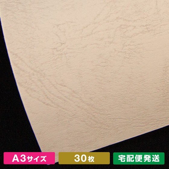 レザック６６’　桜　Ａ３サイズ（３０枚）