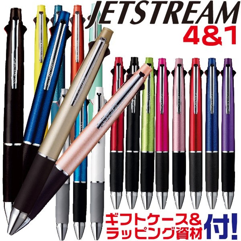 激安挑戦中 ジェットストリーム４ ０．５ｍｍ 三菱鉛筆 １ ブラック 筆記用具