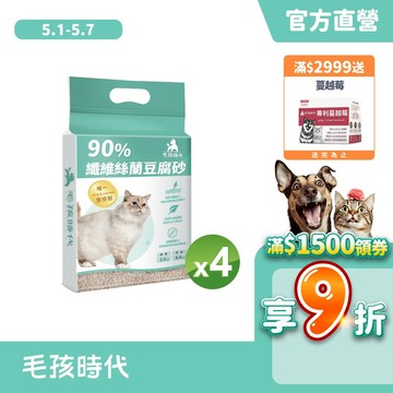 【毛孩時代】90%纖維絲蘭豆腐砂4包<6L/包>市售唯一雙認證抗菌除臭貓砂-(保健貓砂、貓豆腐砂)