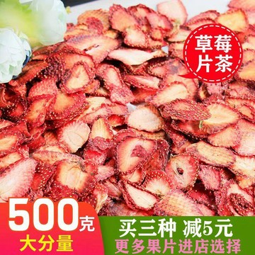 ✨臺灣熱銷✨網紅水果茶 草莓幹 草莓片 零食 泡水喝的東西學生草莓水果乾50g