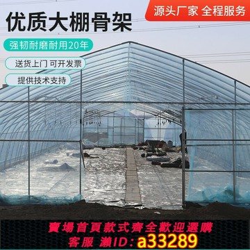 {可打統編 超低價}全套大棚鋼管骨架育苗種植養雞鴨鵝豬圈牛舍水產養殖棚保溫防老化