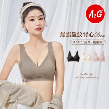 【A2G】隔日到貨【無鋼圈背心式、運動內衣】  加大3XL 會呼吸內衣 冰絲涼感 固定襯墊 內衣 8635